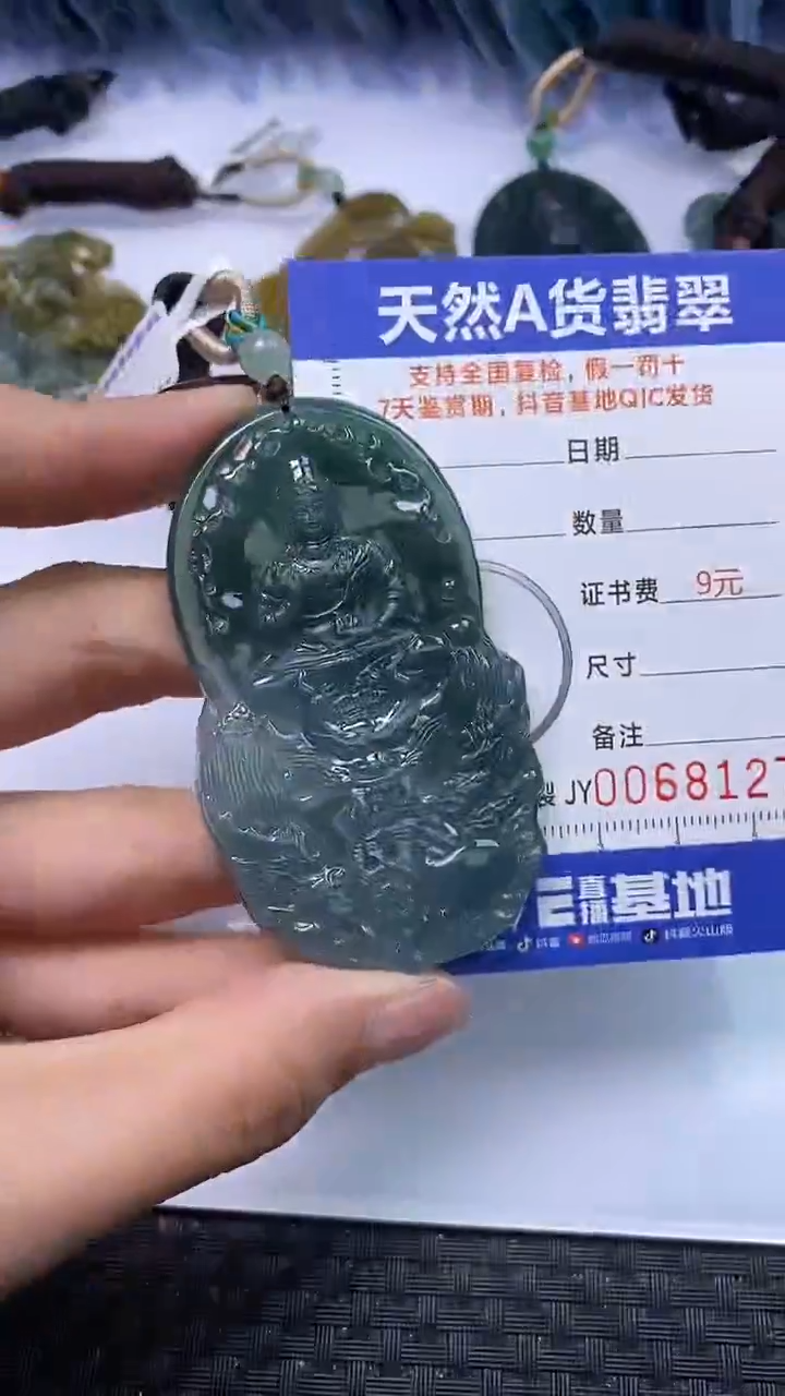 【闪购商品】翡翠颈饰未镶嵌A货翡翠
