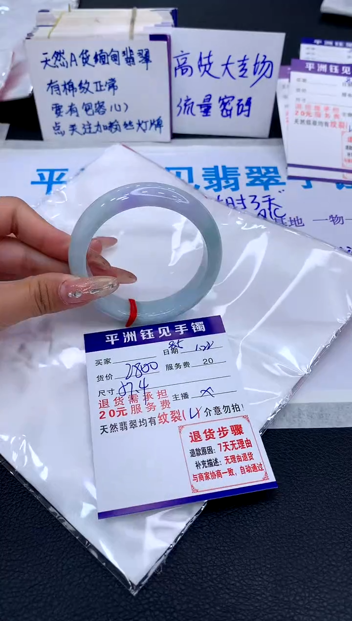 【闪购商品】翡翠手镯未镶嵌11111111111111