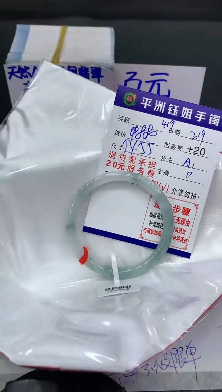 【闪购商品】翡翠手镯未镶嵌1111111111