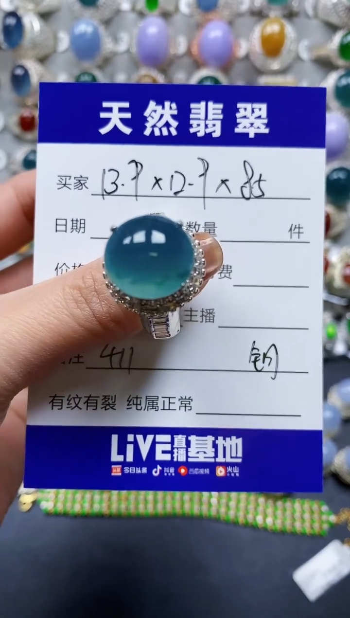 【闪购商品】翡翠戒指未镶嵌00000411