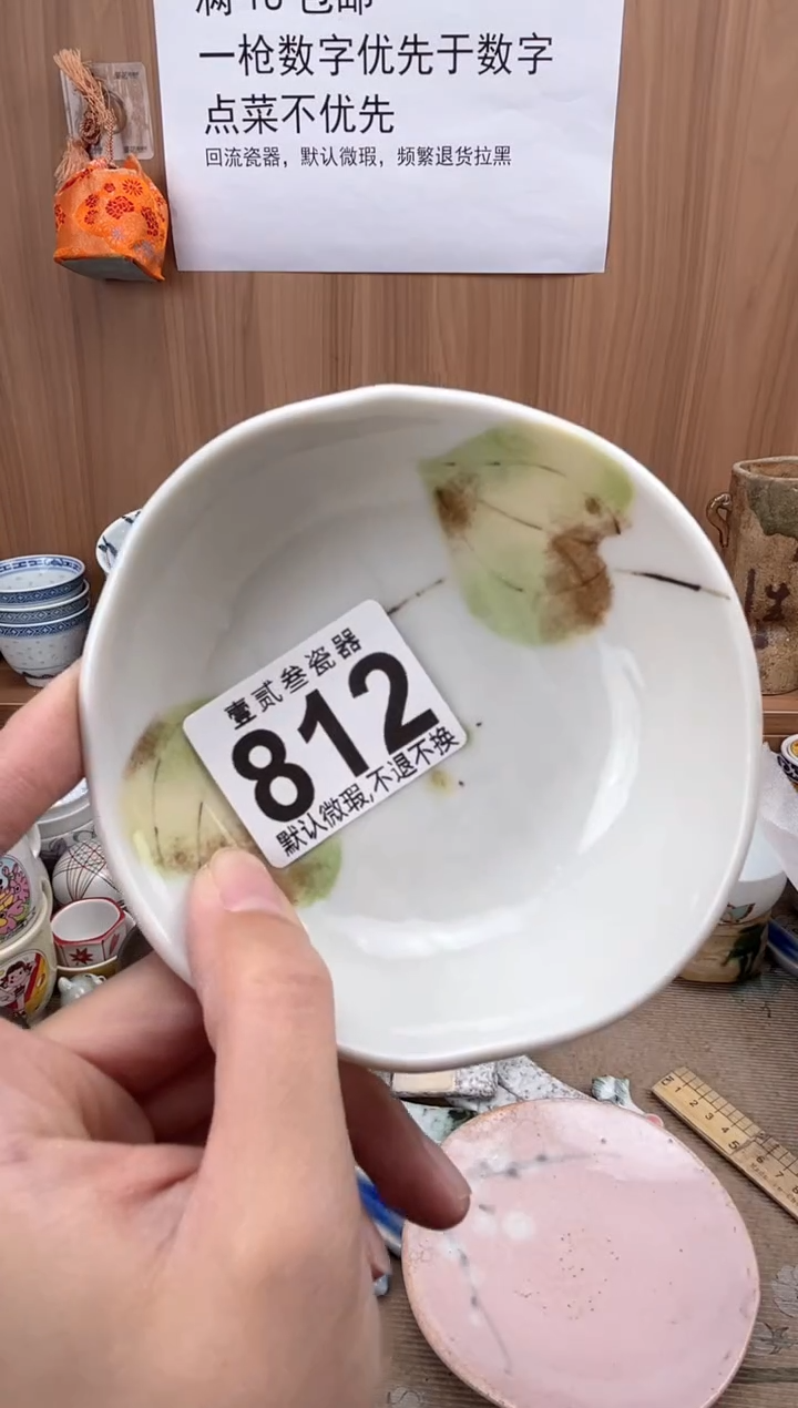 火**琪瓷器瓷器瓷器瓷器