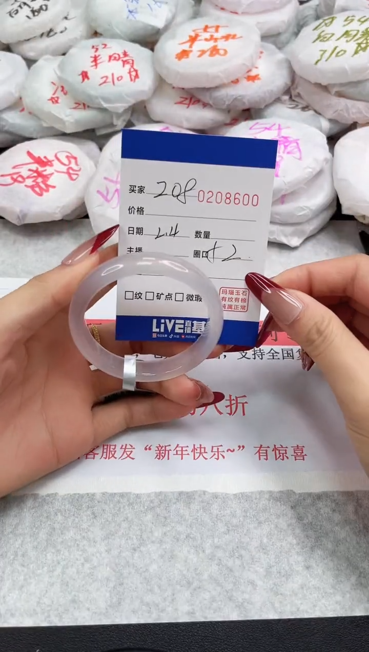 【闪购商品】玛瑙/玉髓手镯未镶嵌8600