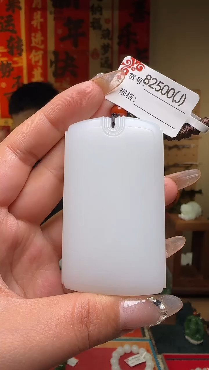 【闪购商品】和田玉吊坠未镶嵌J