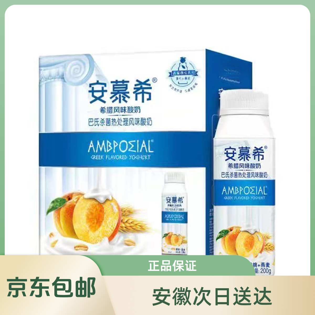 6月安慕希黄桃燕麦酸奶200g*10-----