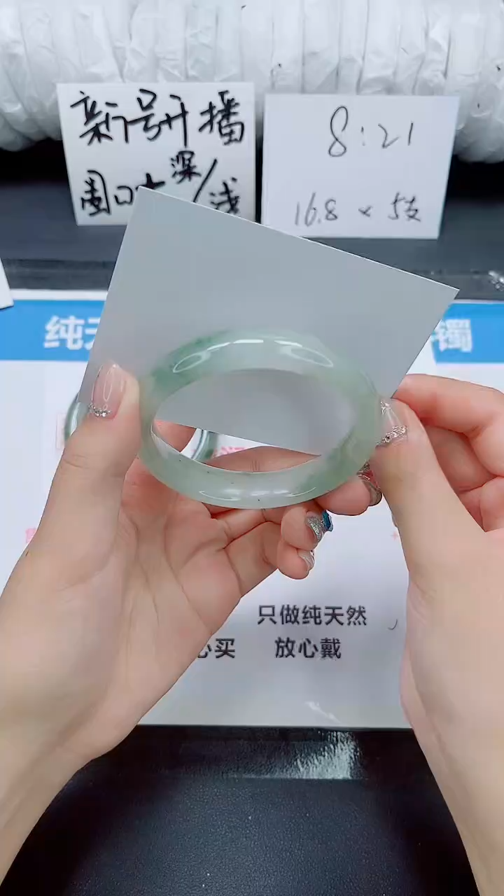 石英质玉手镯未镶嵌035-圈口60.2