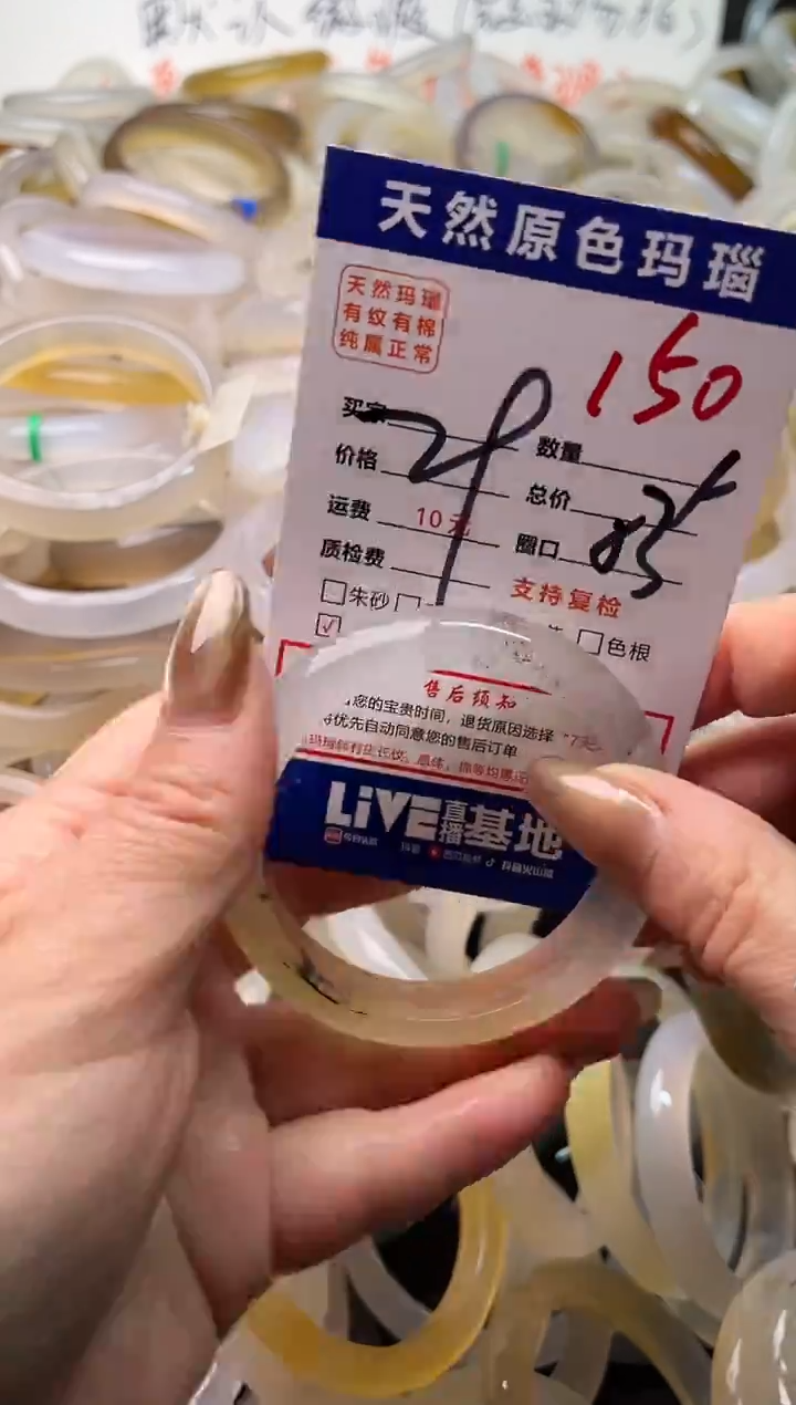 手镯玛瑙/玉髓未镶嵌150