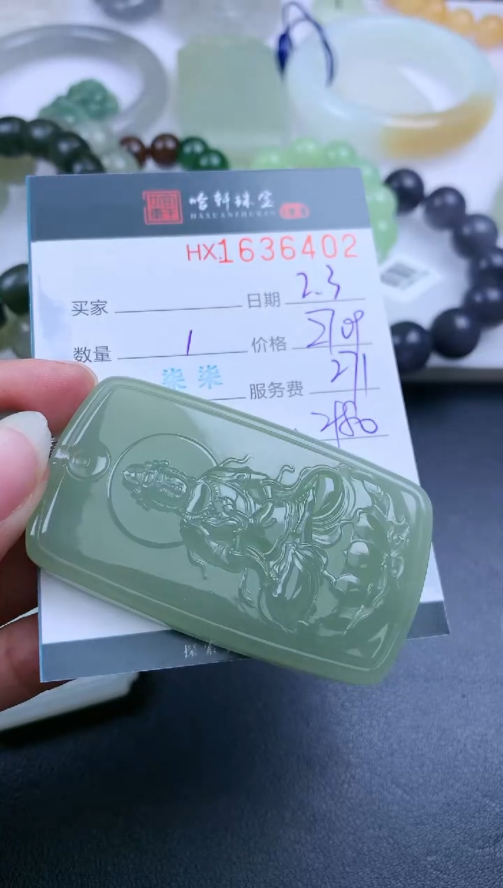 【闪购商品】和田玉挂件未镶嵌哈轩 挂件1