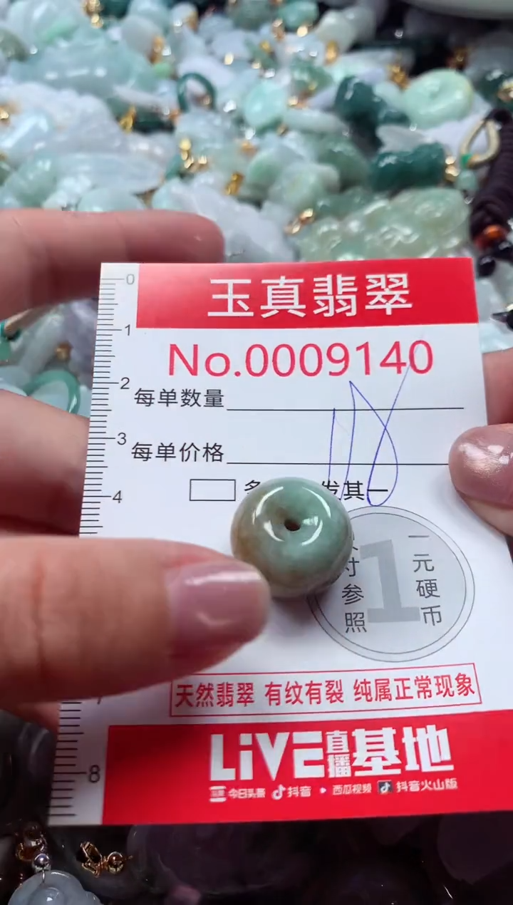 吊坠(不含链)未镶嵌翡翠9140