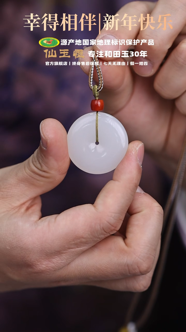 【闪购商品】和田玉吊坠未镶嵌平安扣