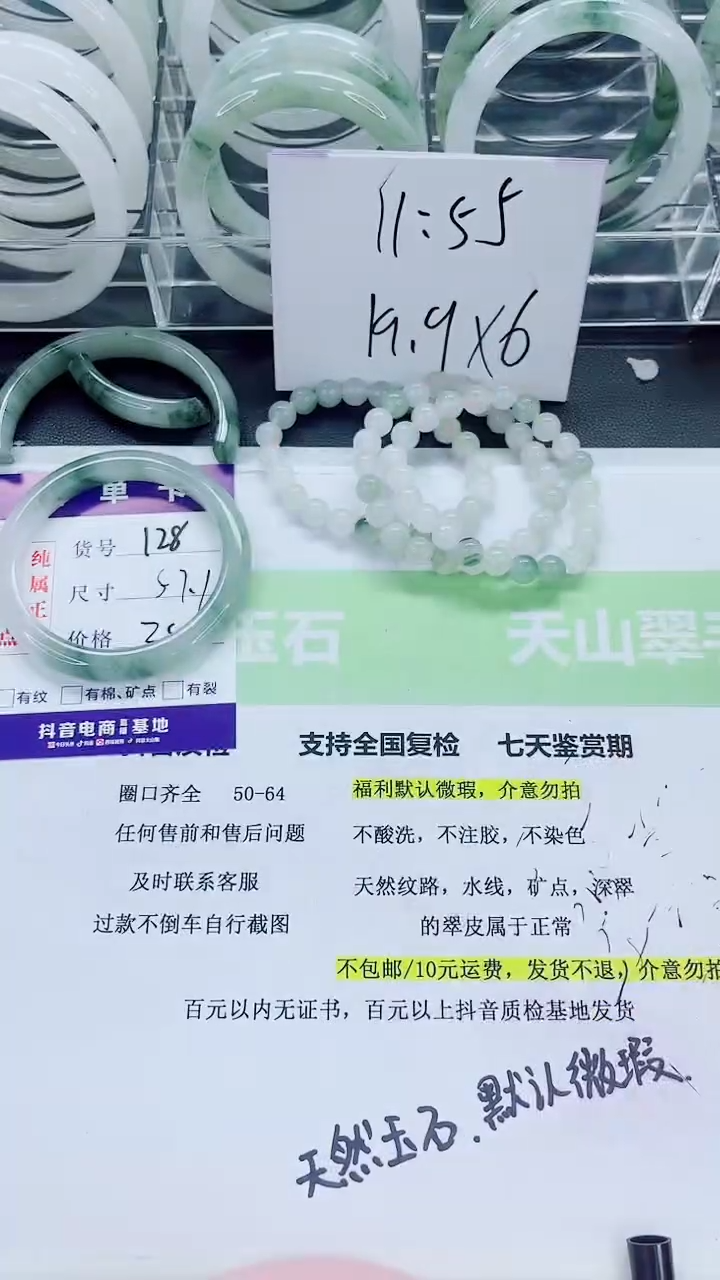 【闪购商品】石英质玉手镯合金128/56-57圈