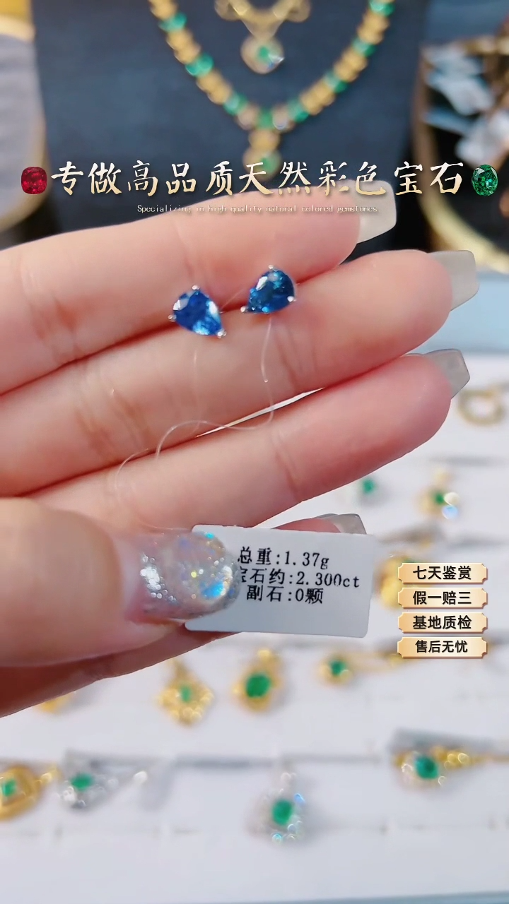 【闪购商品】蓝宝石耳钉18K金镶嵌
