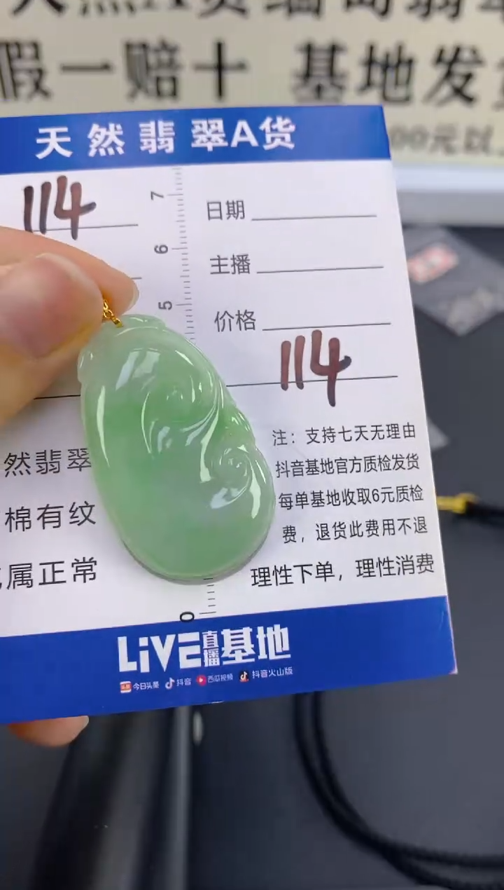 【闪购商品】翡翠颈饰18K金镶嵌天然A货翡翠