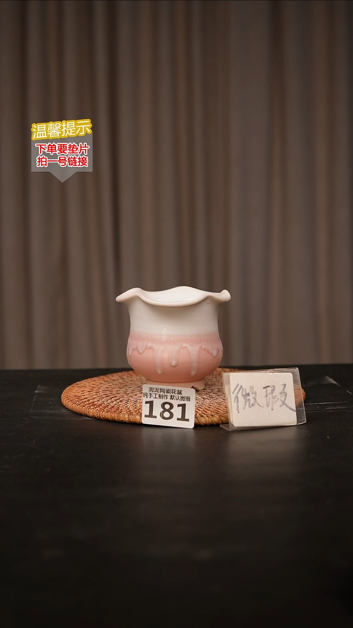 瓷片181内口径约7 外高约8