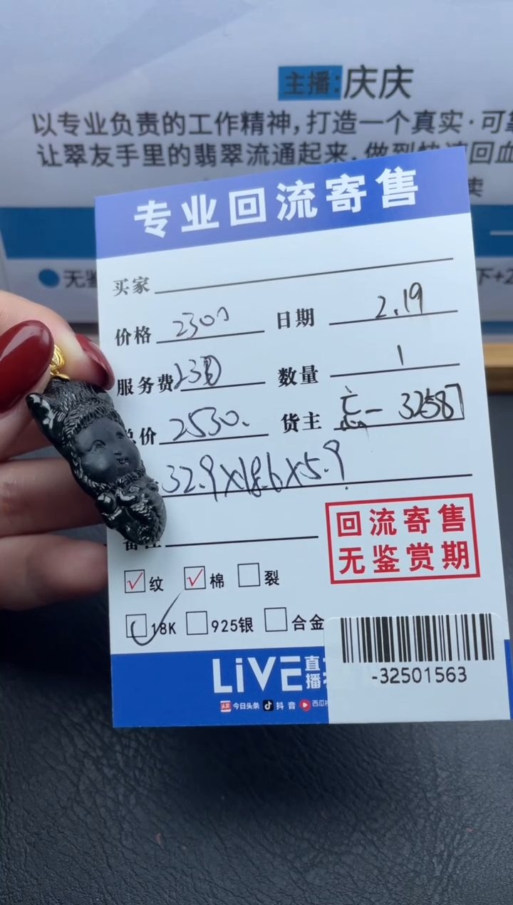 【闪购商品】翡翠颈饰18K金镶嵌多人-32501563