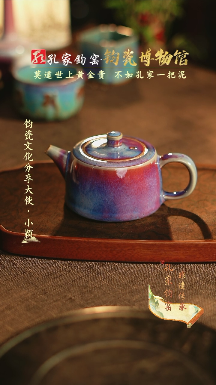 【闪购商品】【孔家钧窑甄选】----井栏壶