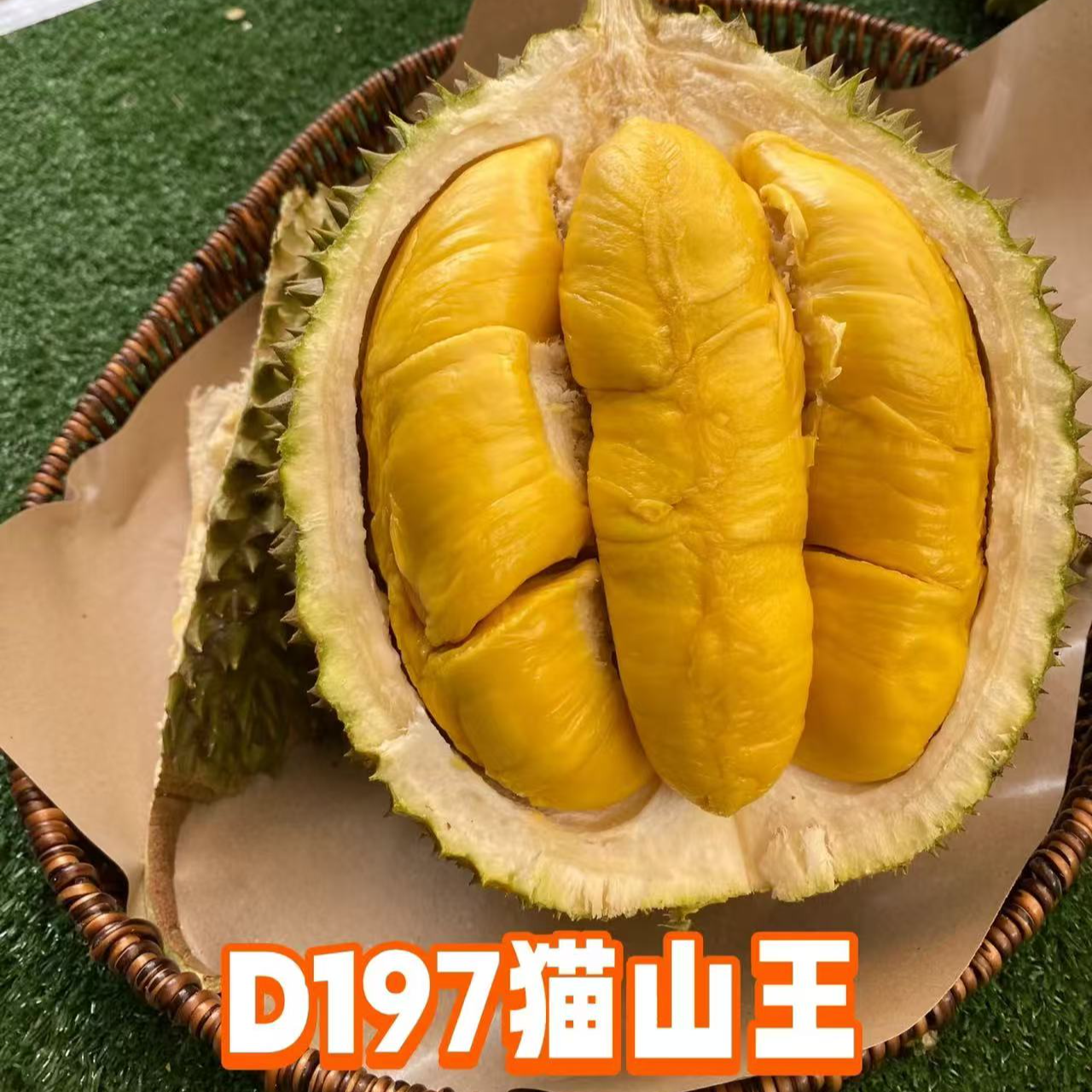 【2#马来西亚空运】【猫山王D197树熟鲜榴莲片核小】口感微苦回甘绵密 4斤起 整果猫山王马来西亚