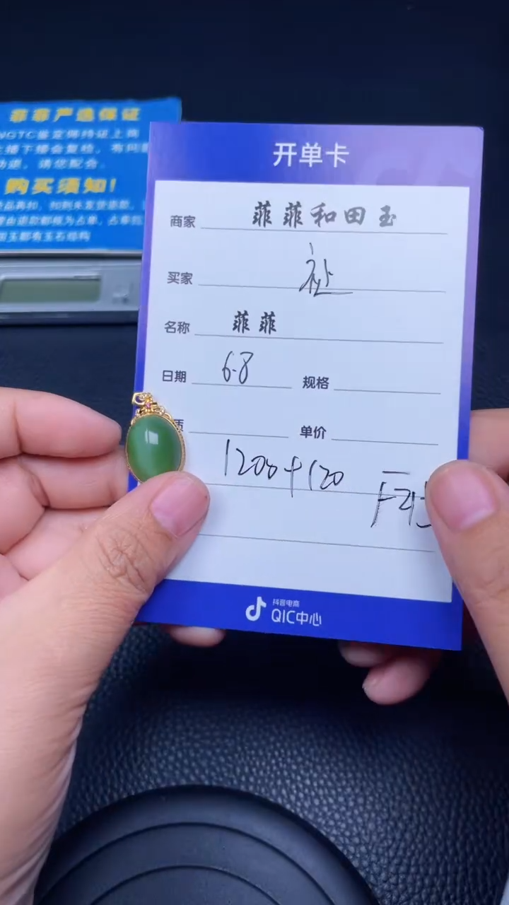 和田玉18K金镶嵌颈饰F215