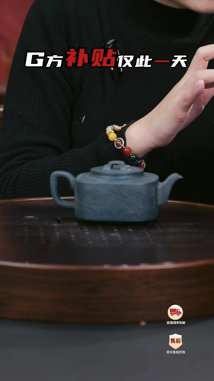 【闪购商品】紫砂茶壶紫砂茶壶30