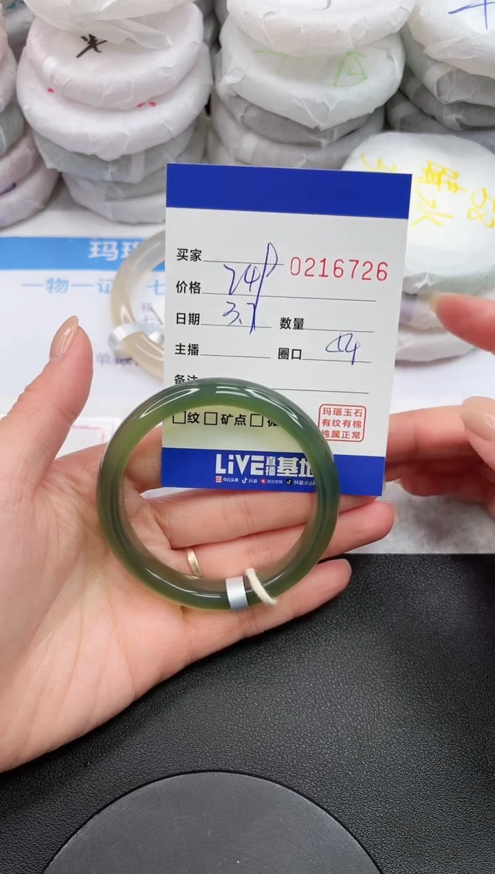 【闪购商品】玛瑙/玉髓手镯未镶嵌6726