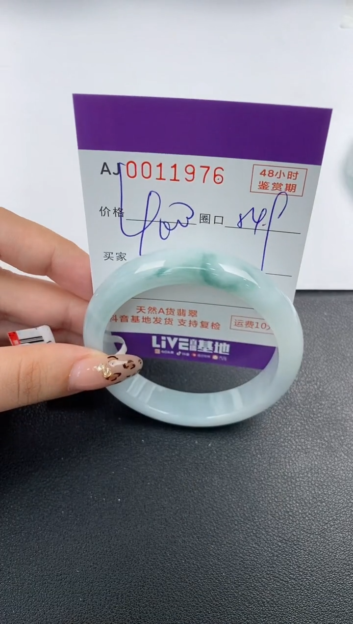 【闪购商品】翡翠手镯未镶嵌天然A货翡翠