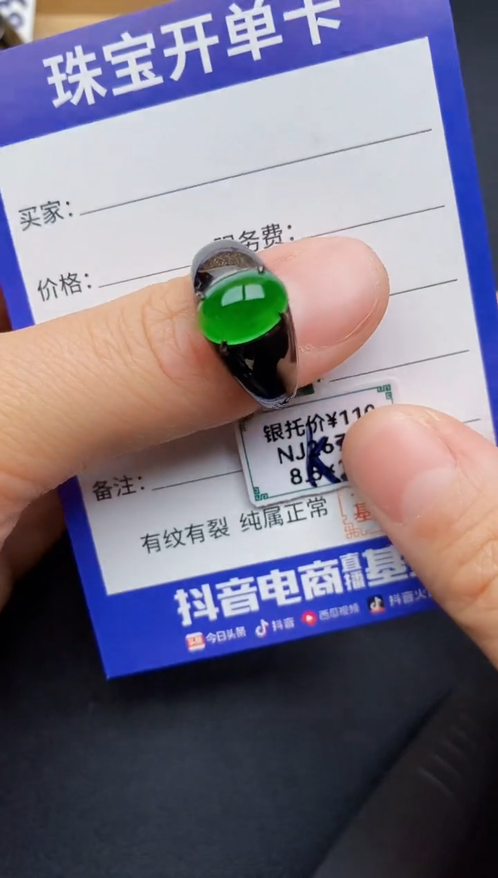 【闪购商品】翡翠戒指银S925镶嵌22222