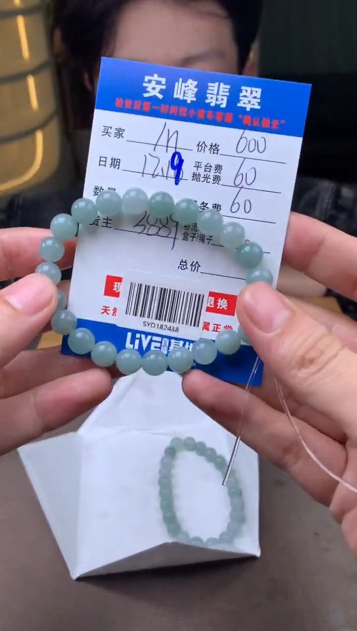 未镶嵌定制翡翠M****段SYD182438