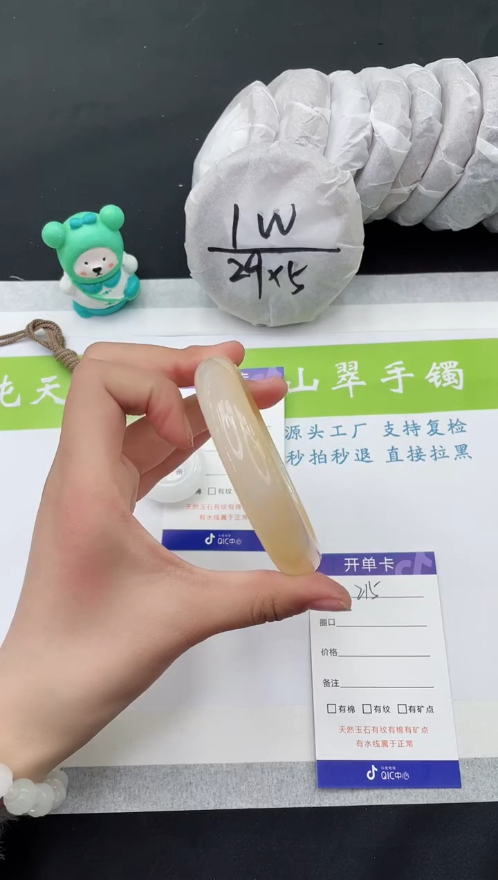 【闪购商品】石英质玉手镯未镶嵌m215-63+