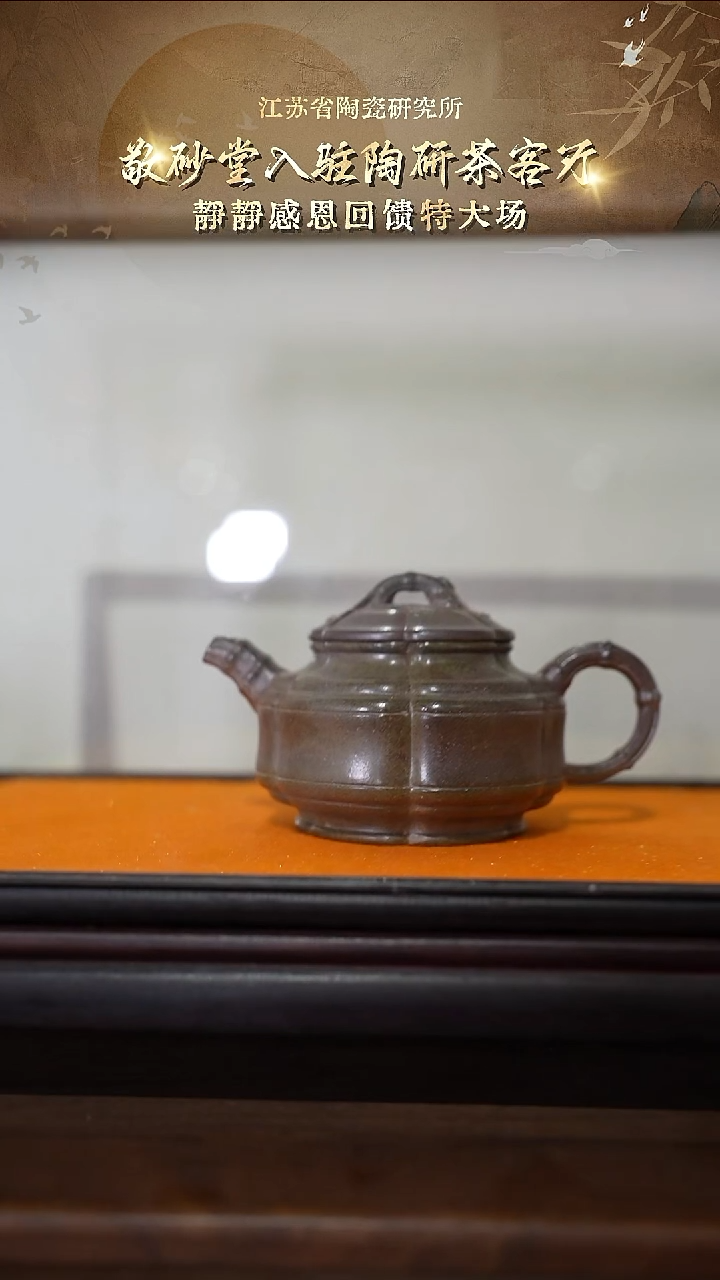 六方海棠-龙背青沉香柴烧-200cc-JST4-107