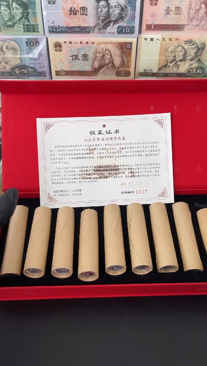 【闪购商品】退市老钱币0005礼盒套装 450枚