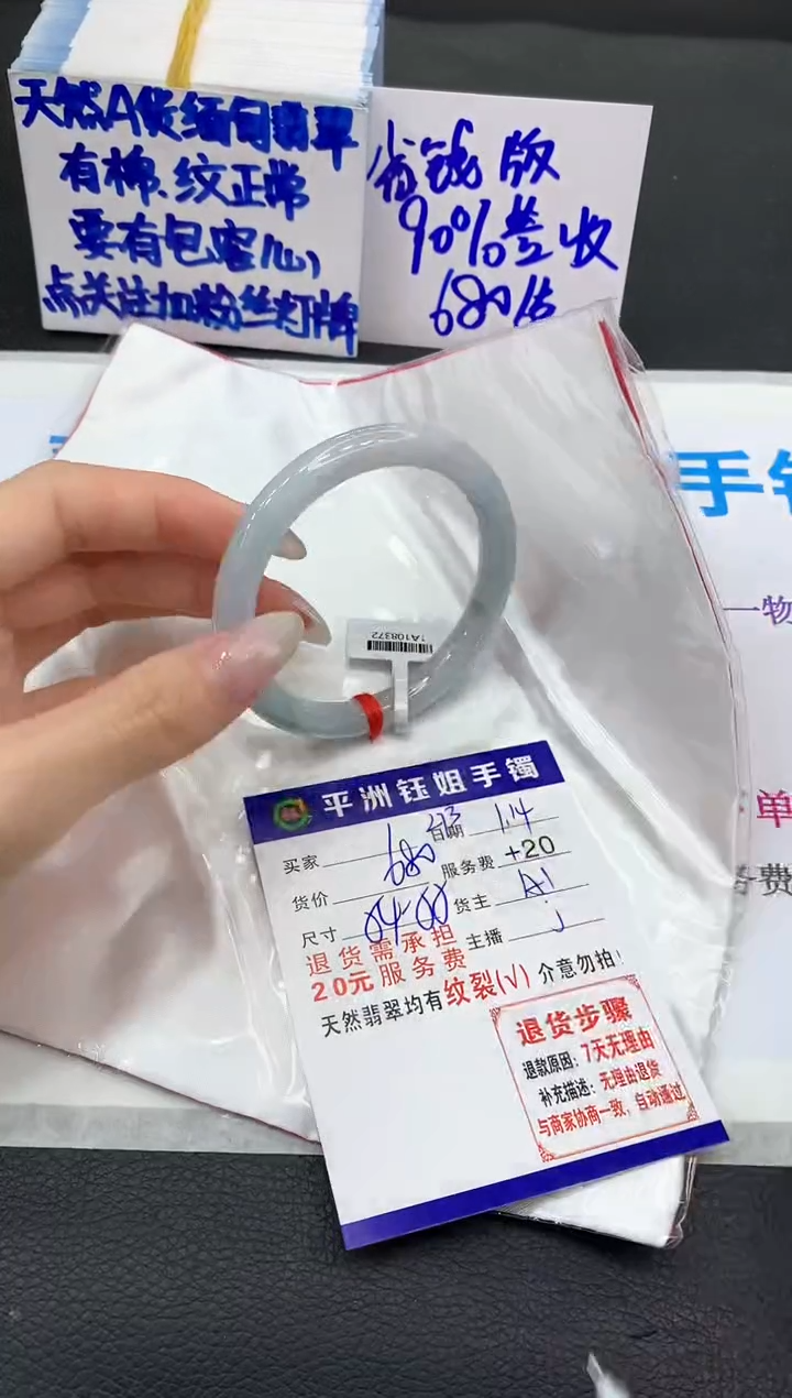 【闪购商品】翡翠手镯未镶嵌11111111111