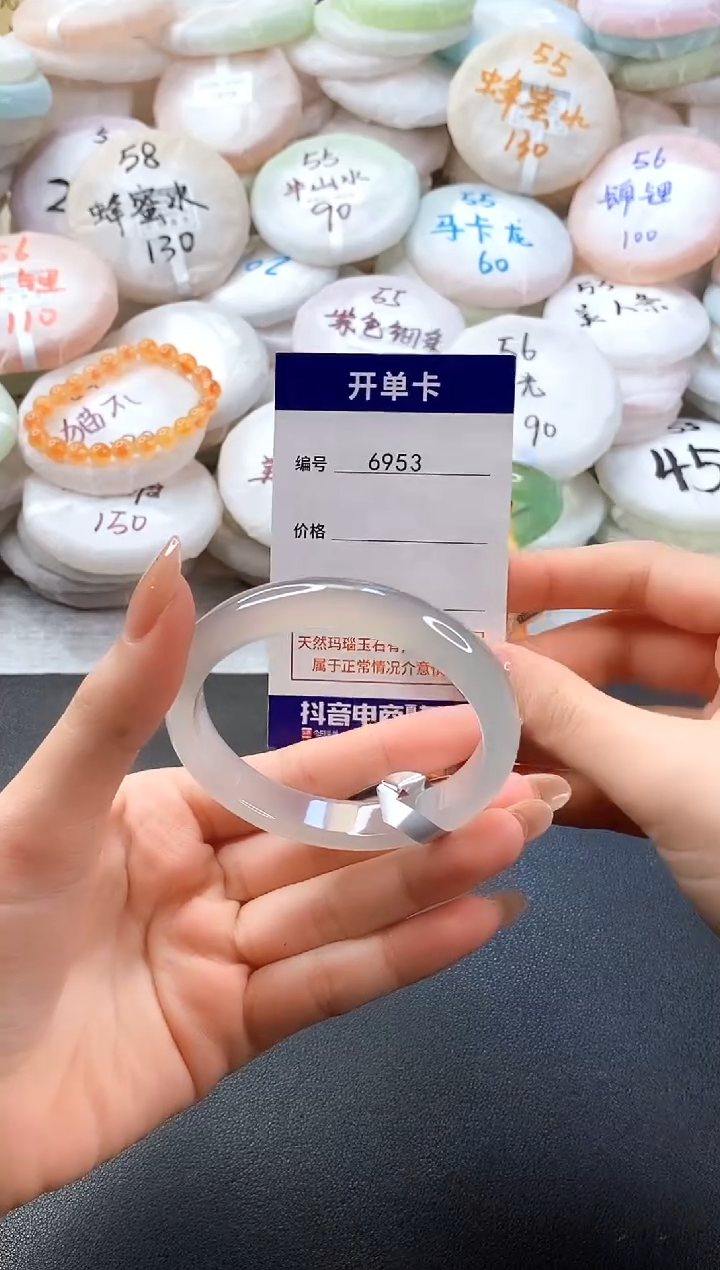 手镯玛瑙/玉髓未镶嵌6953圈口56