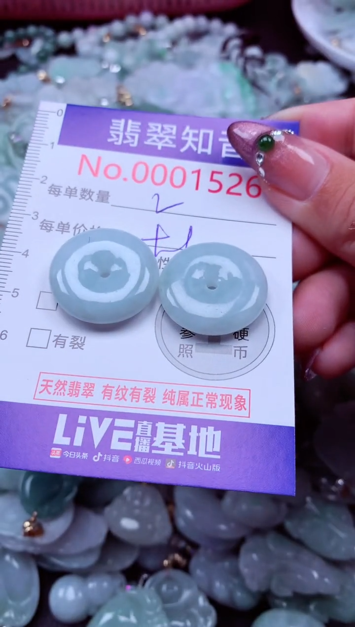 吊坠(不含链)未镶嵌翡翠1526