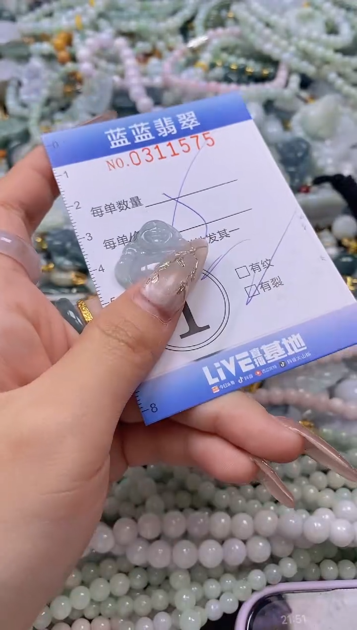 翡翠未镶嵌颈饰闪购0311575