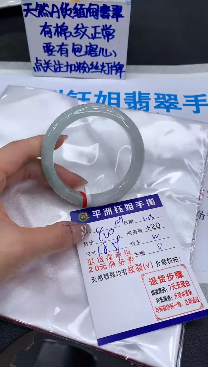【闪购商品】翡翠手镯未镶嵌11111111111
