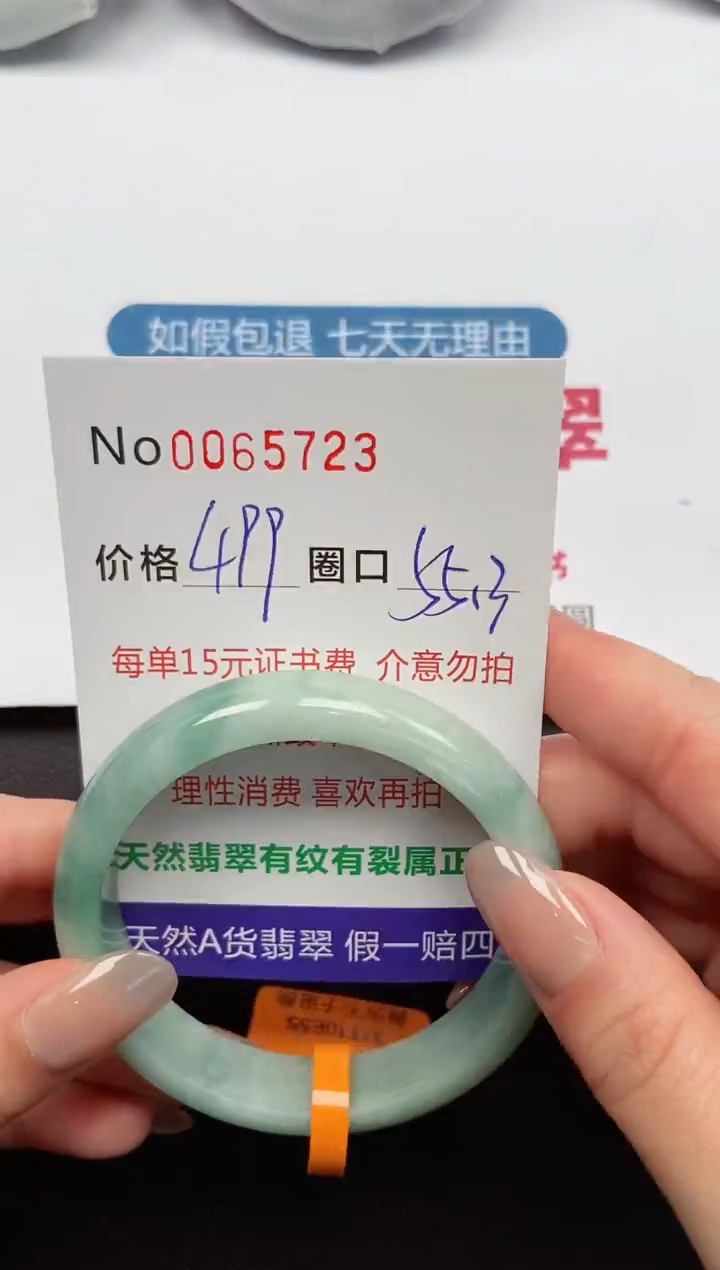 【闪购商品】翡翠手镯未镶嵌 0065723