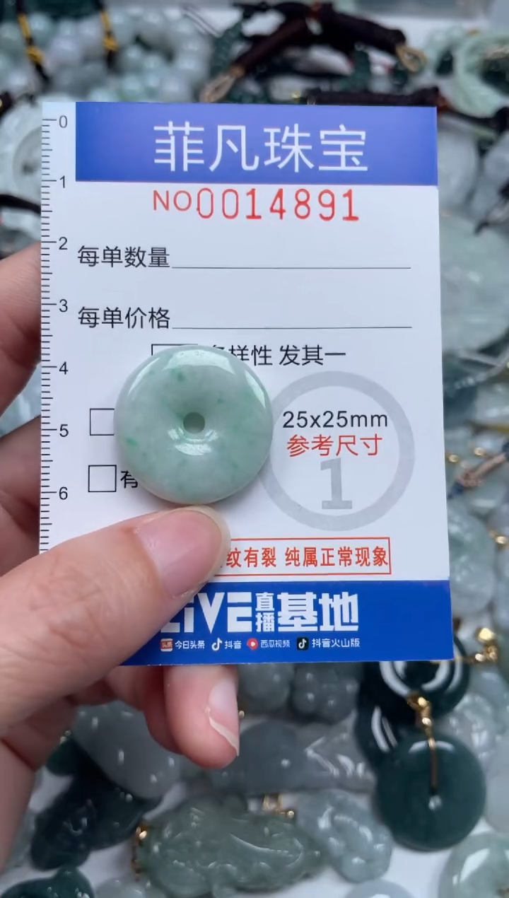 颈饰未镶嵌翡翠14891