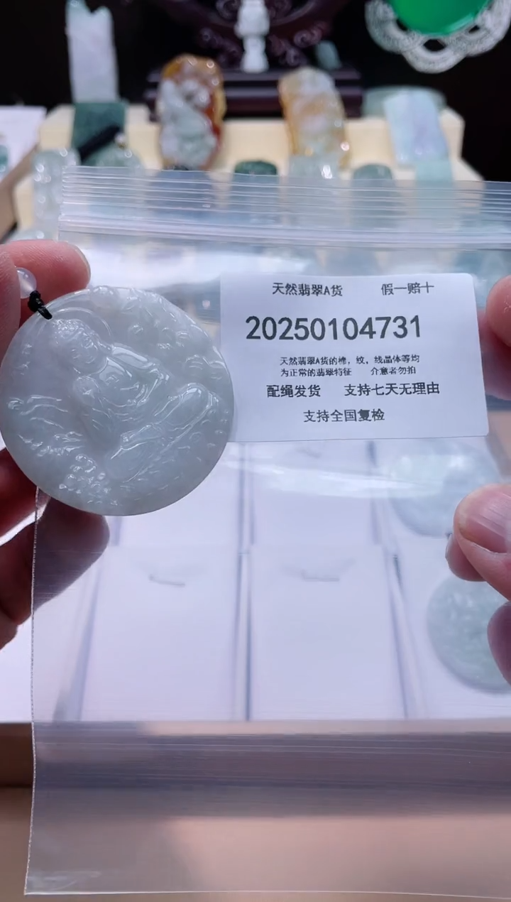 【闪购商品】翡翠颈饰未镶嵌闪购商品8号店200250010016