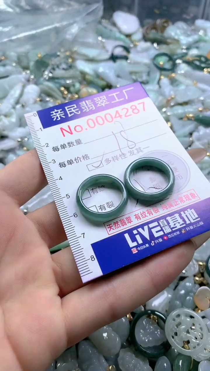 【闪购商品】翡翠吊坠(不含链)未镶嵌4287
