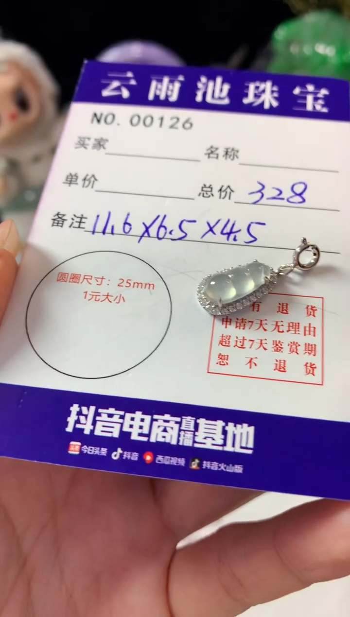 颈饰银S925镶嵌翡翠翡翠