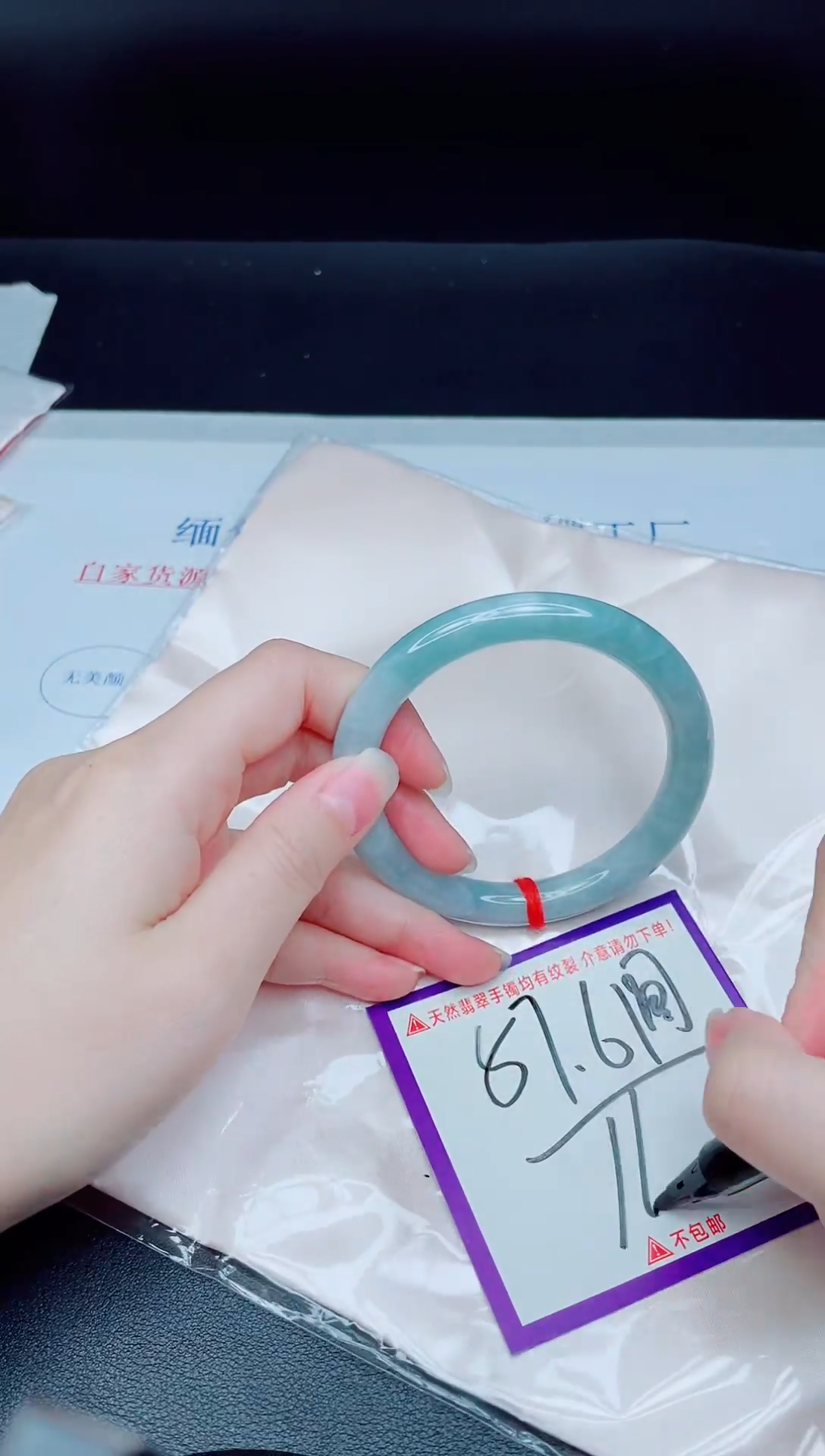 未镶嵌手镯翡翠我