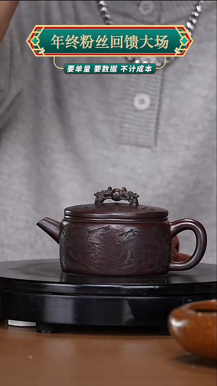 【闪购商品】宜兴原矿高端紫砂16