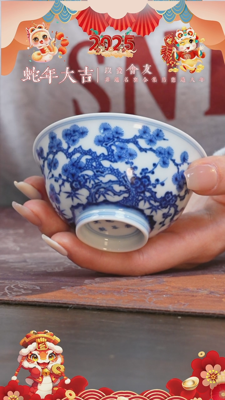 【闪购商品】杯片云晚谷松竹梅撇口杯