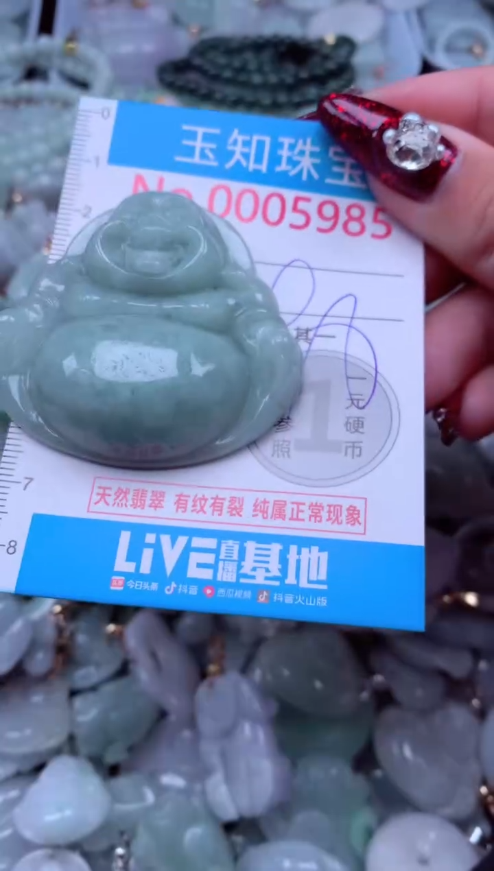 吊坠(不含链)未镶嵌翡翠5985