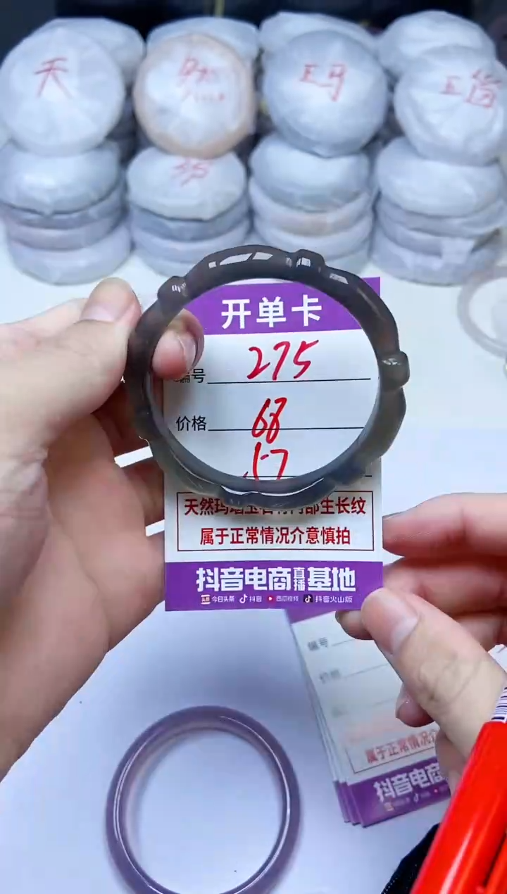 手镯玛瑙/玉髓未镶嵌275