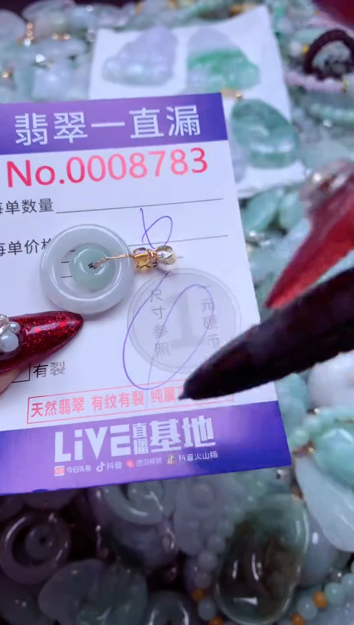 吊坠(不含链)未镶嵌翡翠8783