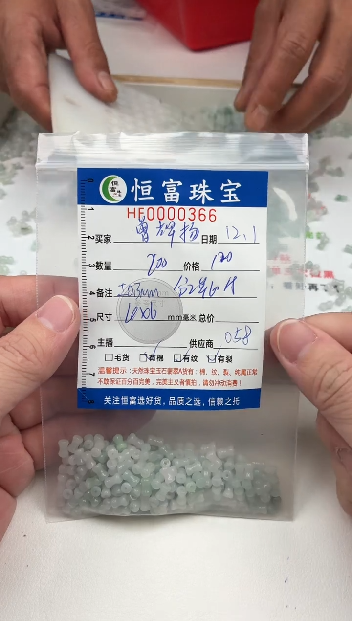 散珠翡翠曾**_小蛮腰桶珠卡4*6mm毫米左右366