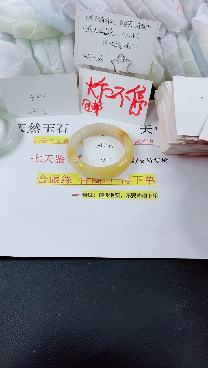 【闪购商品】石英质玉手镯未镶嵌N90-54/55/56