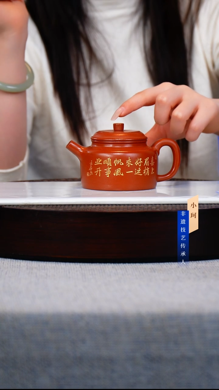 茶壶紫砂72号大红袍230cc左右        陶茶文化