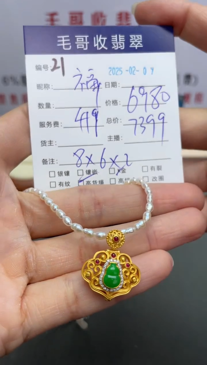 【闪购商品】翡翠项链18K金镶嵌翡翠0207021