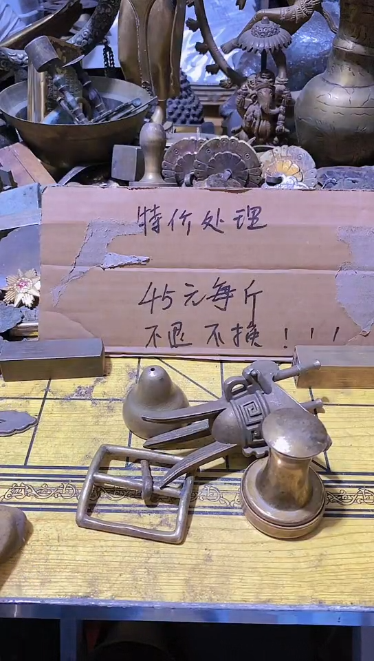 吾*缘金属工艺品二手旧货默认瑕疵